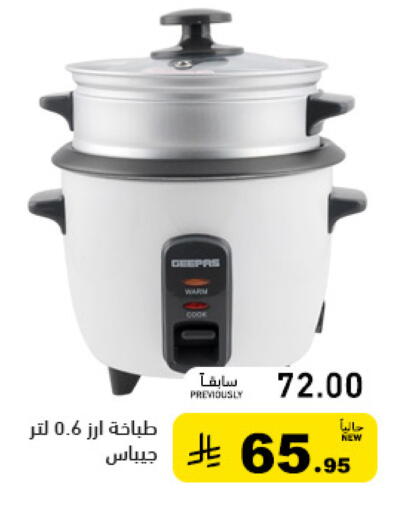 available at أسواق رامز in مملكة العربية السعودية, السعودية, سعودية - الرياض
