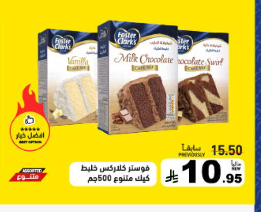 Vanilla available at Aswaq Ramez in KSA, Saudi Arabia, Saudi - Riyadh
