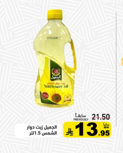 available at Aswaq Ramez in KSA, Saudi Arabia, Saudi - Riyadh