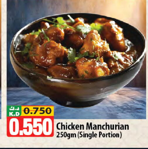 Mango available at مانجو هايبرماركت in الكويت - مدينة الكويت