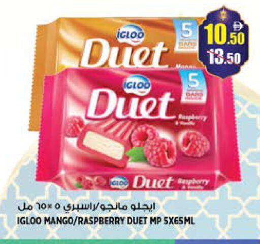 Raspberry Mango available at Hashim Hypermarket in UAE - Sharjah / Ajman