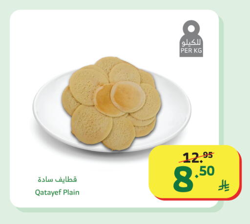 available at Al Raya in KSA, Saudi Arabia, Saudi - Jeddah