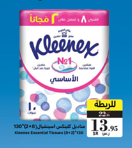 available at ميرا مارت مول in مملكة العربية السعودية, السعودية, سعودية - جدة