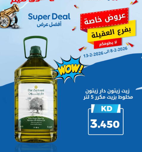 available at شركة سوق ميم المركزي  in الكويت - محافظة الأحمدي