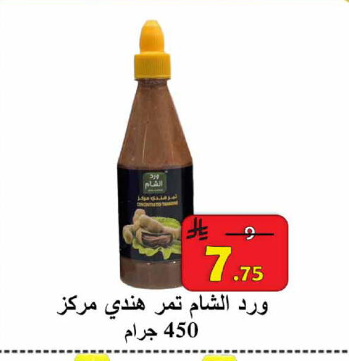available at  Ali Sweets And Food in KSA, Saudi Arabia, Saudi - Al Hasa