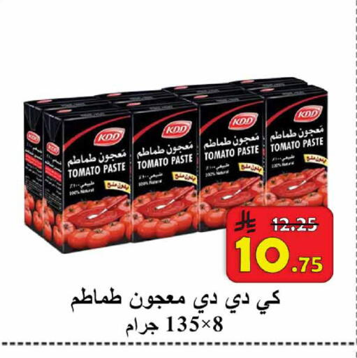 Tomato available at  Ali Sweets And Food in KSA, Saudi Arabia, Saudi - Al Hasa