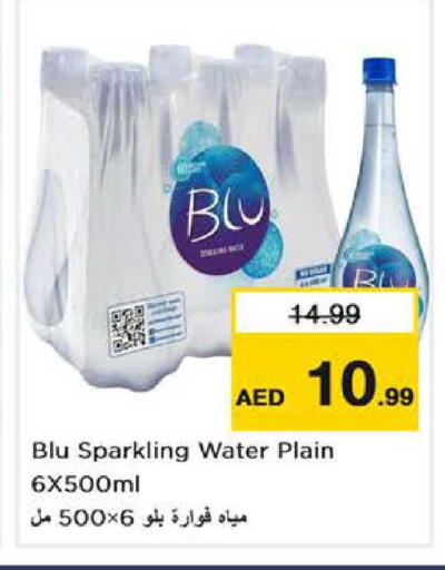 available at نستو هايبرماركت in الإمارات العربية المتحدة , الامارات - دبي