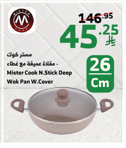 available at الراية in مملكة العربية السعودية, السعودية, سعودية - تبوك