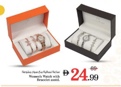 available at نستو هايبرماركت in الإمارات العربية المتحدة , الامارات - الشارقة / عجمان