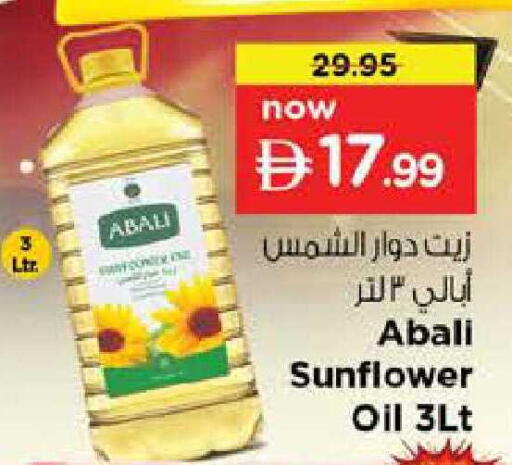 available at نستو هايبرماركت in الإمارات العربية المتحدة , الامارات - دبي