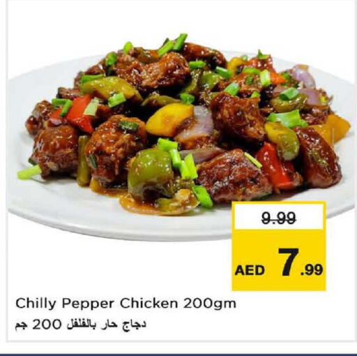 Pepper available at نستو هايبرماركت in الإمارات العربية المتحدة , الامارات - الشارقة / عجمان