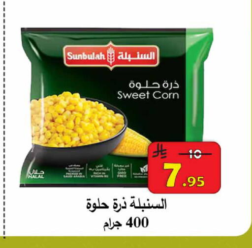available at  Ali Sweets And Food in KSA, Saudi Arabia, Saudi - Al Hasa