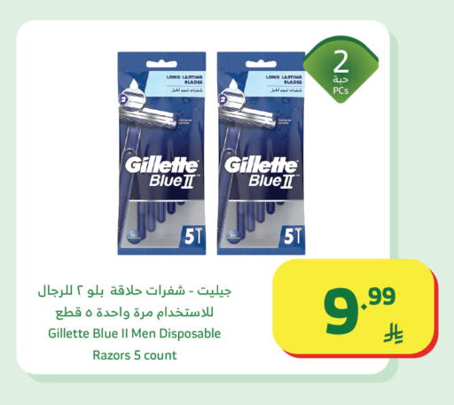 available at الراية in مملكة العربية السعودية, السعودية, سعودية - المدينة المنورة