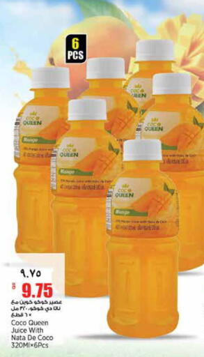 available at سوبر ماركت الهندي الجديد in قطر - الوكرة