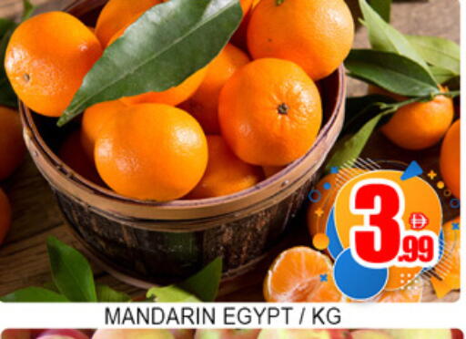 Mandarin from Egypt available at Lucky Center in UAE - Sharjah / Ajman