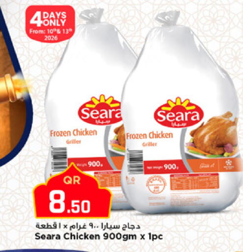 available at مرزا هايبرماركت in قطر - الشمال