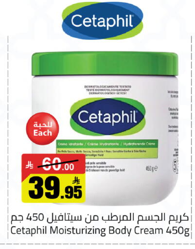 available at مخازن سوبرماركت in مملكة العربية السعودية, السعودية, سعودية - الرياض