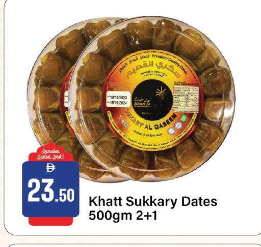 available at Al Aswaq Hypermarket in UAE - Sharjah / Ajman