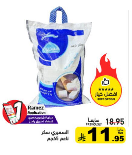 available at أسواق رامز in مملكة العربية السعودية, السعودية, سعودية - الرياض