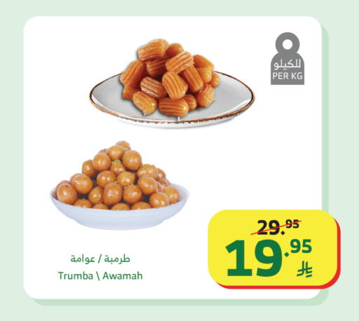 available at الراية in مملكة العربية السعودية, السعودية, سعودية - خميس مشيط