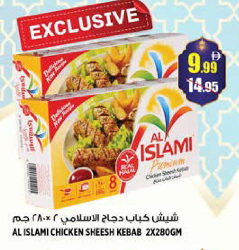 available at Hashim Hypermarket in UAE - Sharjah / Ajman