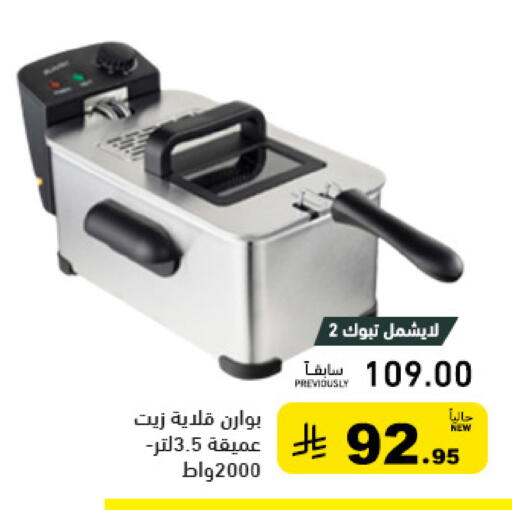 available at أسواق رامز in مملكة العربية السعودية, السعودية, سعودية - الرياض