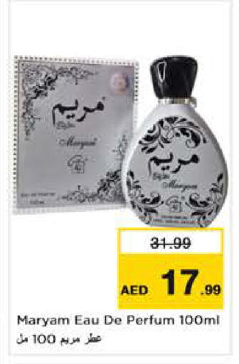 available at نستو هايبرماركت in الإمارات العربية المتحدة , الامارات - أبو ظبي