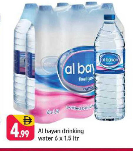 available at Shaklan  in UAE - Dubai