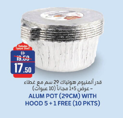 available at الأسواق هايبرماركت in الإمارات العربية المتحدة , الامارات - الشارقة / عجمان