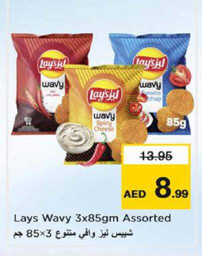 Tomato available at Nesto Hypermarket in UAE - Sharjah / Ajman