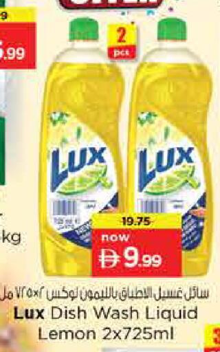 Lemon available at نستو هايبرماركت in الإمارات العربية المتحدة , الامارات - الشارقة / عجمان