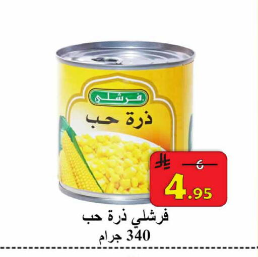 available at  Ali Sweets And Food in KSA, Saudi Arabia, Saudi - Al Hasa