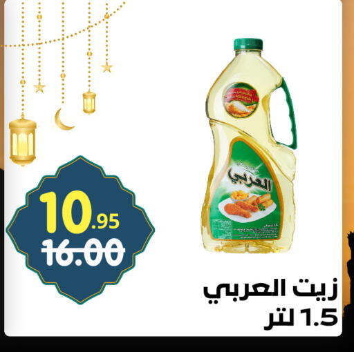 available at Bin Jahlan Markets in KSA, Saudi Arabia, Saudi - Tabuk