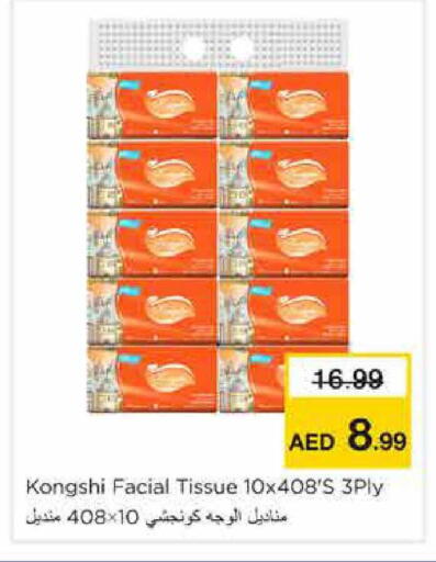 available at Nesto Hypermarket in UAE - Sharjah / Ajman