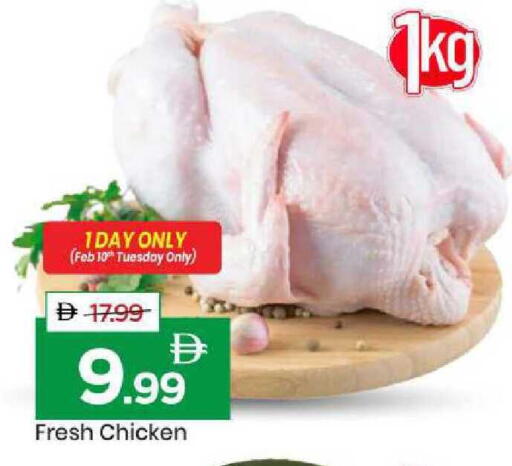 available at Mark & Save in UAE - Sharjah / Ajman