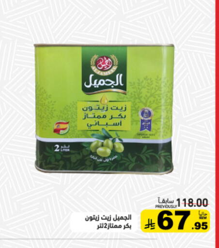 available at Aswaq Ramez in KSA, Saudi Arabia, Saudi - Riyadh