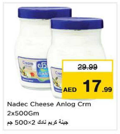 available at نستو هايبرماركت in الإمارات العربية المتحدة , الامارات - دبي