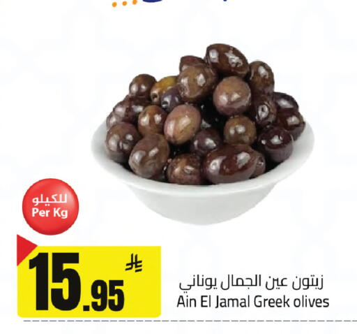 available at مخازن سوبرماركت in مملكة العربية السعودية, السعودية, سعودية - الرياض
