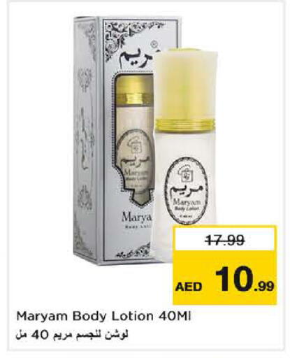 available at نستو هايبرماركت in الإمارات العربية المتحدة , الامارات - دبي