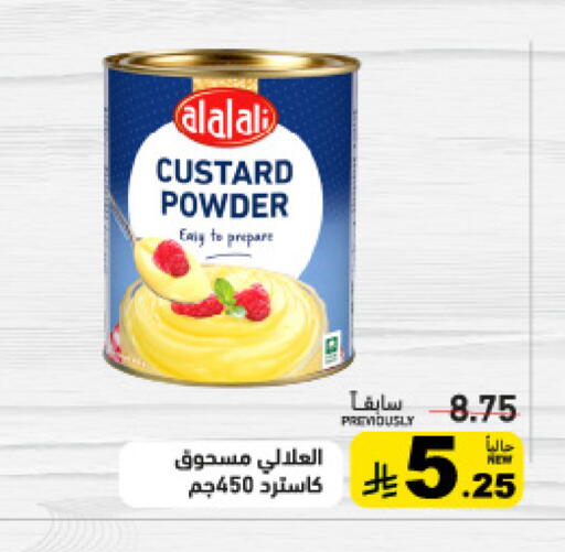 available at أسواق رامز in مملكة العربية السعودية, السعودية, سعودية - الرياض