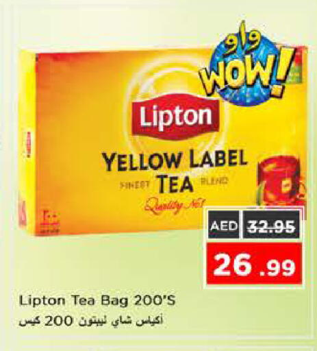 available at نستو هايبرماركت in الإمارات العربية المتحدة , الامارات - الشارقة / عجمان