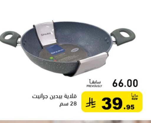available at أسواق رامز in مملكة العربية السعودية, السعودية, سعودية - الرياض