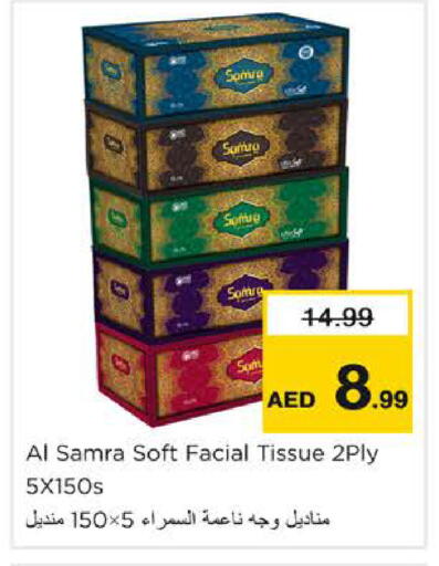 available at Nesto Hypermarket in UAE - Sharjah / Ajman