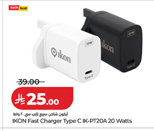 available at لولو هايبرماركت in مملكة العربية السعودية, السعودية, سعودية - الخرج