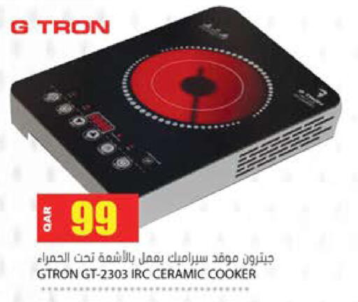 available at جراند هايبرماركت in قطر - الوكرة