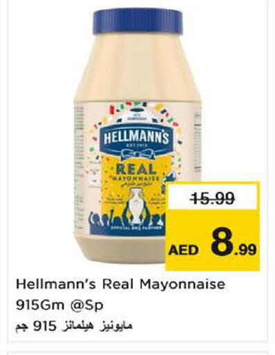 available at Nesto Hypermarket in UAE - Sharjah / Ajman