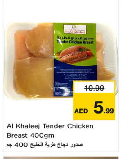 available at لاست تشانس in الإمارات العربية المتحدة , الامارات - ٱلْفُجَيْرَة‎