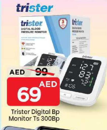 available at Mark & Save in UAE - Sharjah / Ajman
