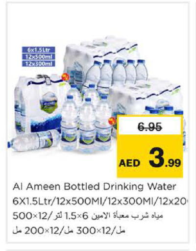 available at Nesto Hypermarket in UAE - Sharjah / Ajman