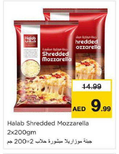 available at نستو هايبرماركت in الإمارات العربية المتحدة , الامارات - دبي